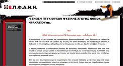 Desktop Screenshot of epfanh.gr