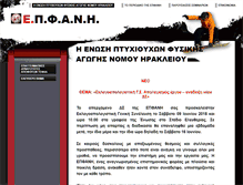 Tablet Screenshot of epfanh.gr